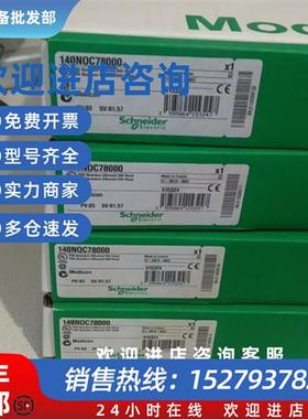 议价无算术协处理器140CPU65150C 140DDO84300质保一年