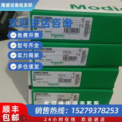 议价无算术协处理器140CPU65150C 140DDO84300质保一年