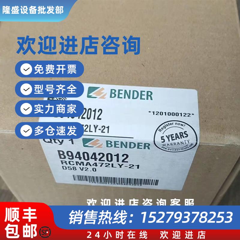 议价 RCMA472LY-21 BENDER剩余电流监视仪绝缘监视器 全新