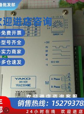 议价AKO YKA2404S YKA2304ME 2D45M步进驱动器 另有电机 全新