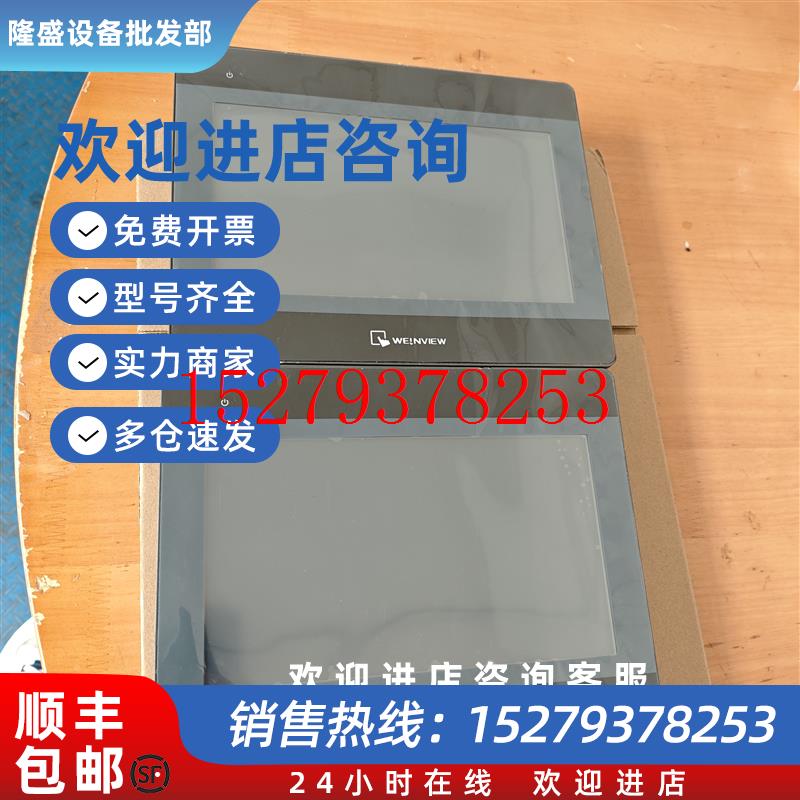 议价原装二手威纶触摸屏MT6102iQ1WV实物图保质量MT6102iQ现货可