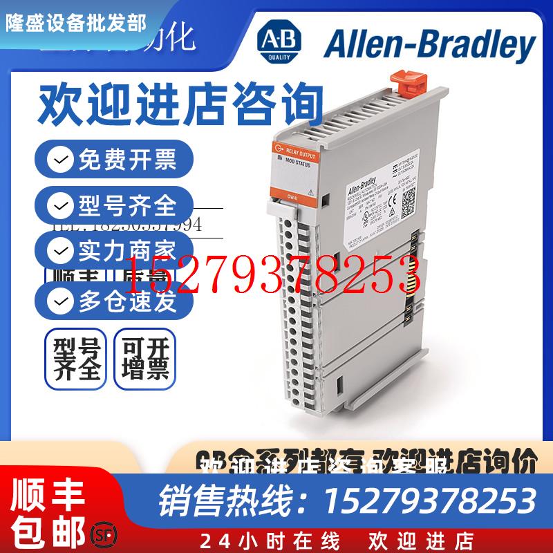 议价AB罗克韦尔PLC5069-OW4I紧凑型5000隔离式继电器输出模块现货