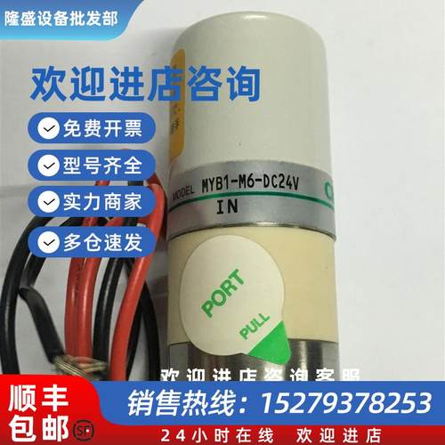 议价现货CKD电磁阀MYB1-M6-D24V全新原装正品当天发货
