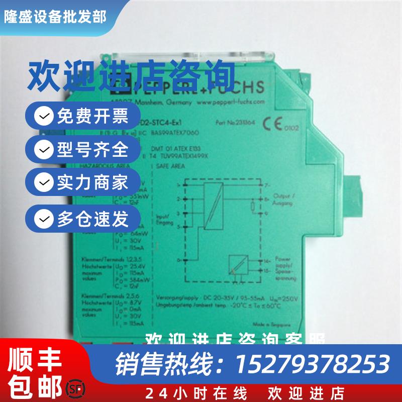 议价KFD2-STC5-24-20mA信号隔离器全新原装