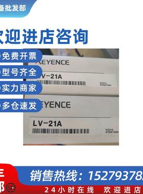 议价全新原装KEYECE光电传感器LV-21A 数显激光放大器 质保