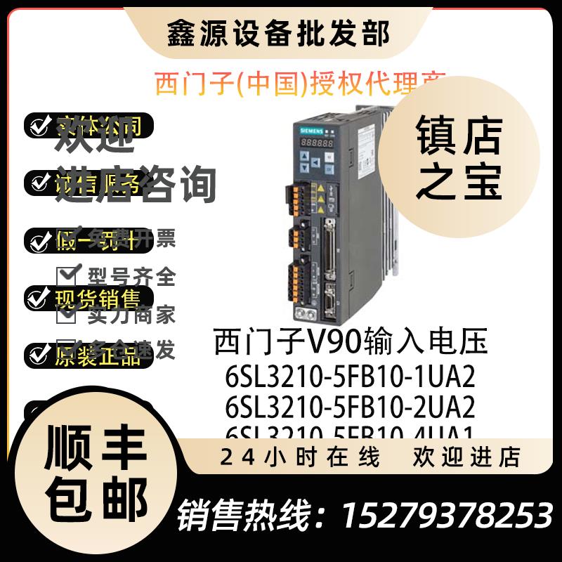 议价西门子V90200V驱动器6SL3210-5FB10-1UA2/2UA2/4UA1/8UA0原装