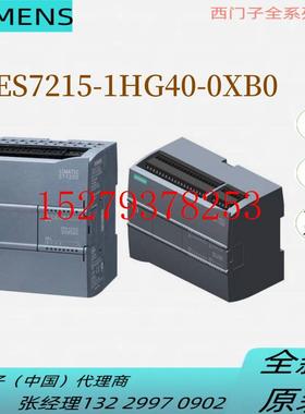 议价西门子S7-1200PU1215C紧凑型CPUDC/DC继电器6ES7215-1HG40-0X