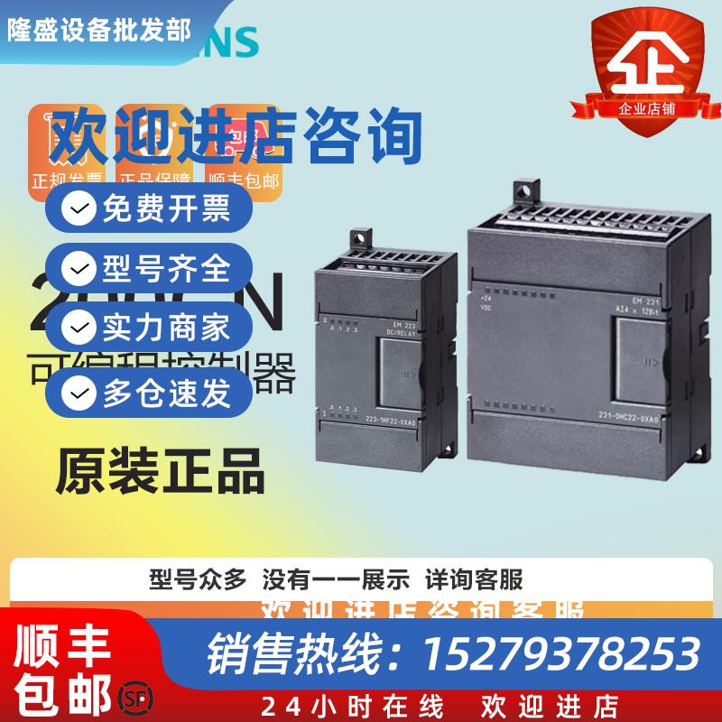 议价西门子S7-200CPU6ES7297-1AA23-0XA0电源模块可扩展全新原装