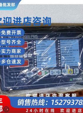 议价韩国现代HYUNDAl发电机显示面板  ACONIS-2000 PMS 原装现货