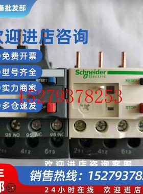 议价全新Schneider施耐德热过载继电器LRD07C1.6-2.5ALRD07KN8C现