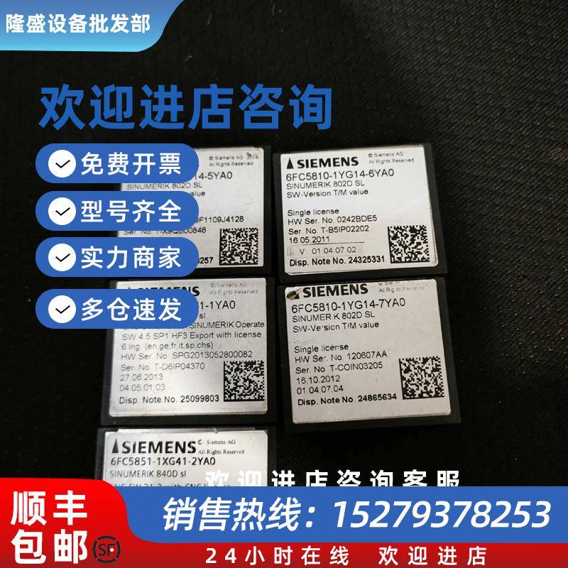 议价6FC5810-1AY14-5YA0/6YA0/1YA0/7
