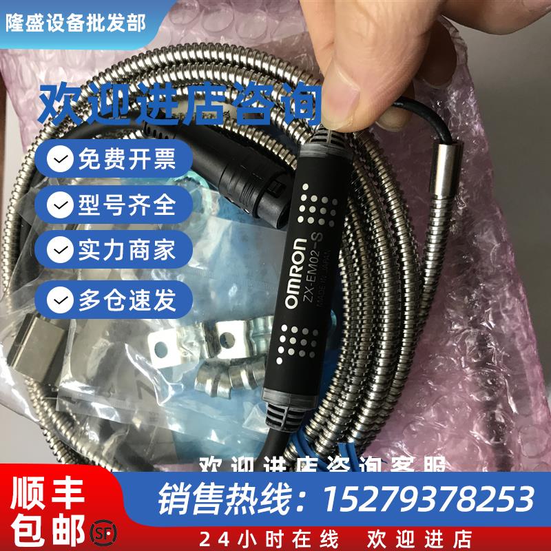 议价欧姆龙传感器ZX-SF11.ZX-EM02-S.ZX-EM02T.ZX-EDR5T.E2C-EDA1
