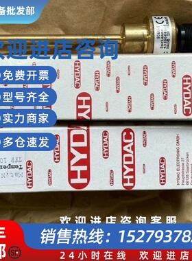 议价全新HYDAC温度传感器探头TFP104-000 906170现货 多咨