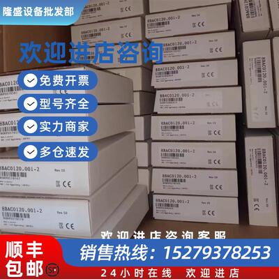 议价8EAC0122.001-1 8EAC0122.003-1 贝加莱模块现货包邮咨询议价