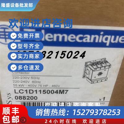 议价施耐德原装进口115A四极交流接触器LC1D115004M7F7E7Q7R7G7实