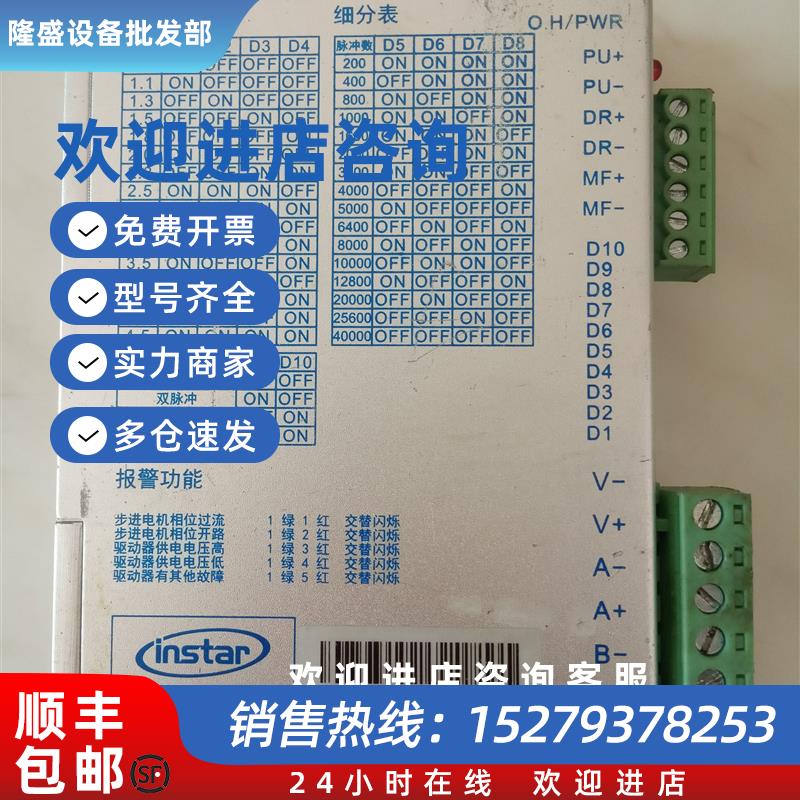 议价SEA2M44步进驱动器HB3722S2