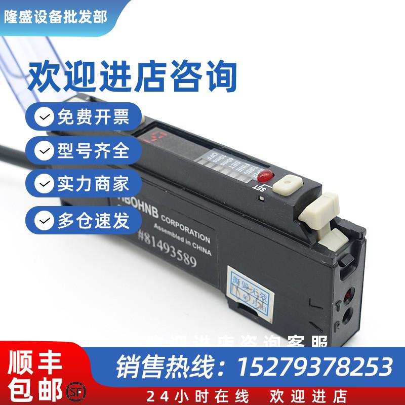 议价FV-V11FS-V11全新原装正品亿博YIBOHNB单数显光纤放大器质保2