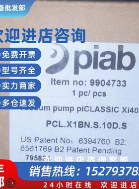 议价美国PIAB真空发生器PCL.P1BN.S.10D.SV 9904733 XI10-3X1