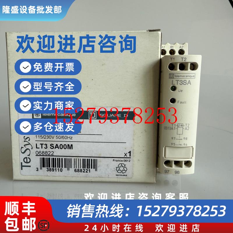 议价原装热敏电阻保护继电器LT3SA00MLT3SAOOM