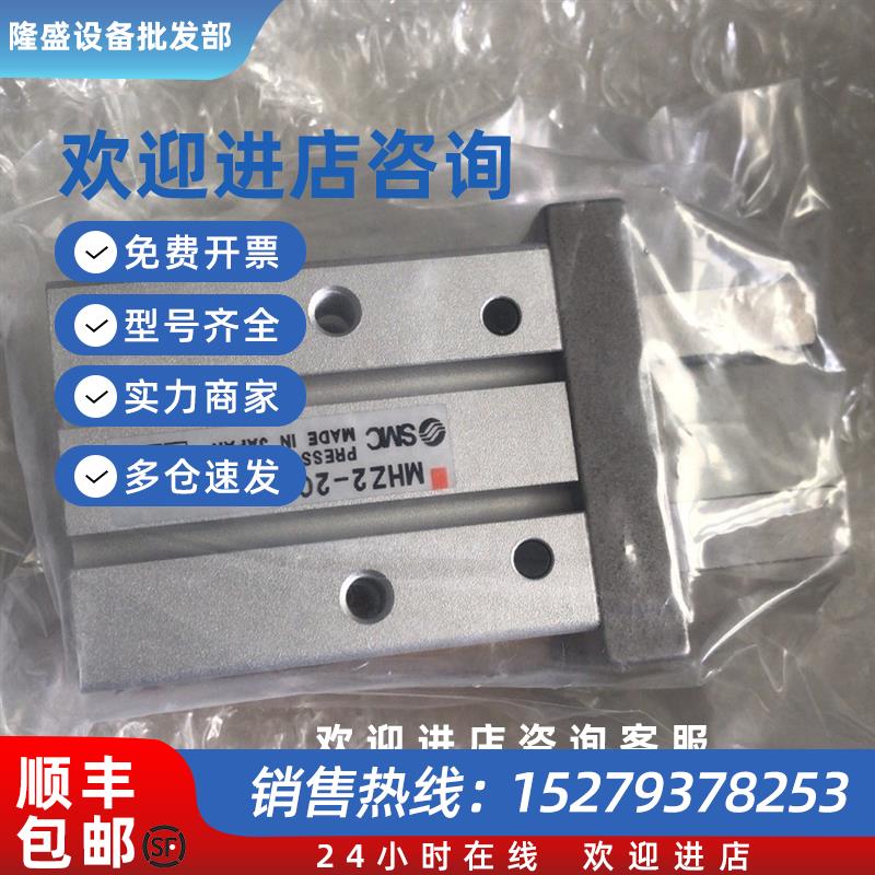 议价SMC原装气缸MHZ2-20D