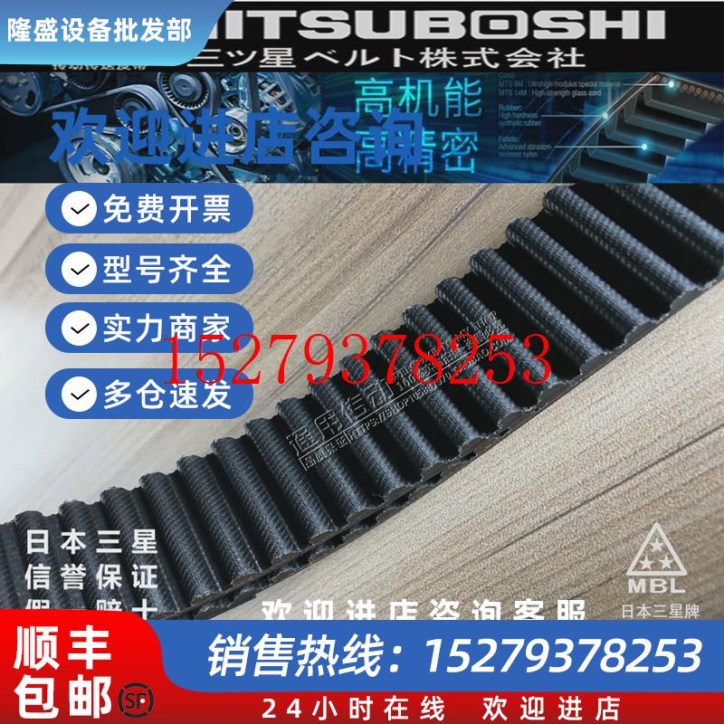 议价三星MITSUBOSHI圆弧同步带1946H14M2002H14M2100H14M2198H14M