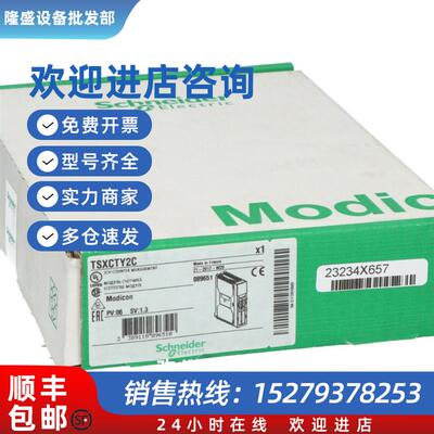议价PLC模块TSXDSY32T2K TSXDSY08S5质保一年