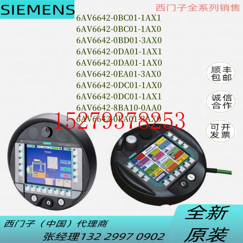 议价6AV2124-0MC01/2DC01/1DC01/0GC01/0JC01/0QC02/0QC13-0AX0/0