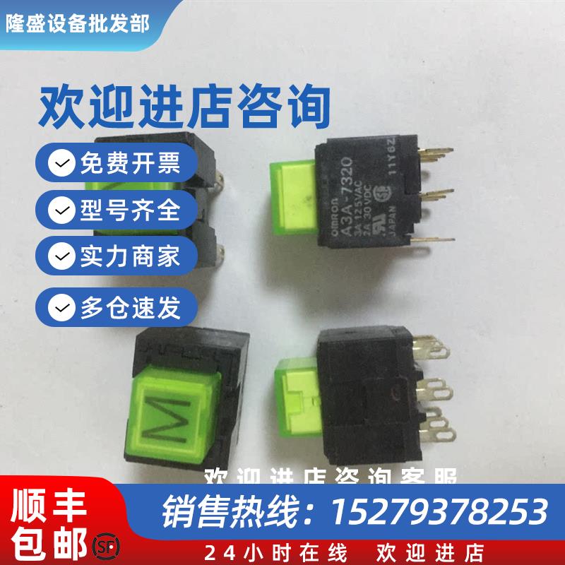 议价日本Omron/欧姆龙A3A-7320开关