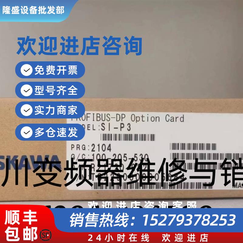 议价全新原装SI-P3安川变频器1000/GA700系列通讯卡ProfibusDP正