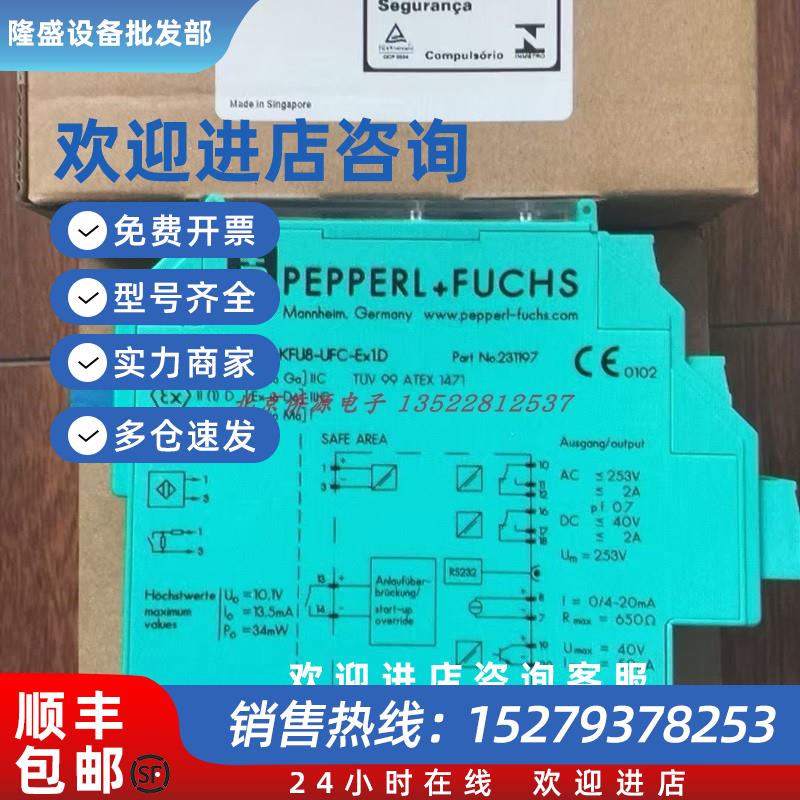 议价KFU8-UFC-EX1.D 德国全新安全栅 货号:231197全新原装