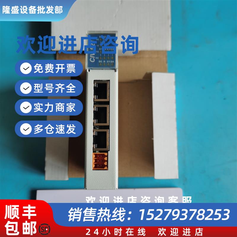 议价SIGMATEK控制模块 CIV521模块全新原装现货包好