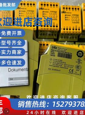 议价全新原装皮尔兹Pilz安全继电器PNOZ X3 774318 774310  77431