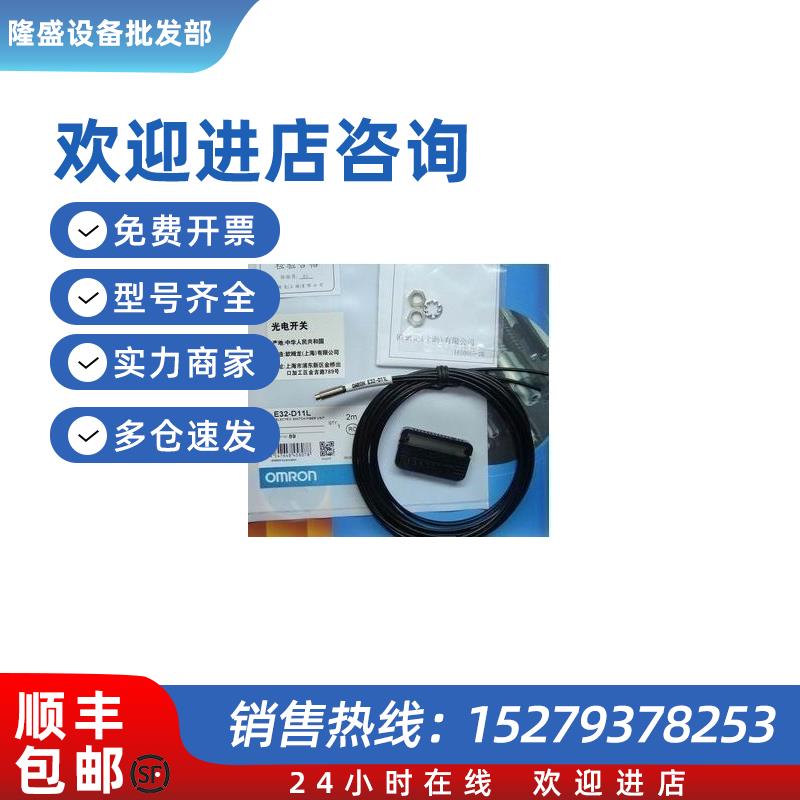 议价光纤E32-D11L.E32-T22S.E32-T11N.E32-C21N.E32-D14L.E32-DC2