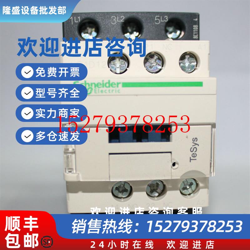 议价施耐德接触器原装正品LC1D12M7C线圈电压交流220V安培12A现货