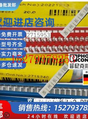议价2715953EB80-DIKRD菲尼克斯插拔式桥接件Phoenix全新正品现货