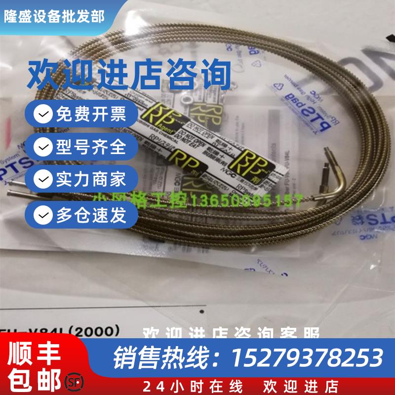 议价FU-V84L FU-V7FN FU-VJ1 FU-V2 F-2HA  光纤传感器单元