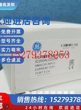 议价IC200ALG261IC200ALG262IC200ALG263全新原装GEPLC控制器
