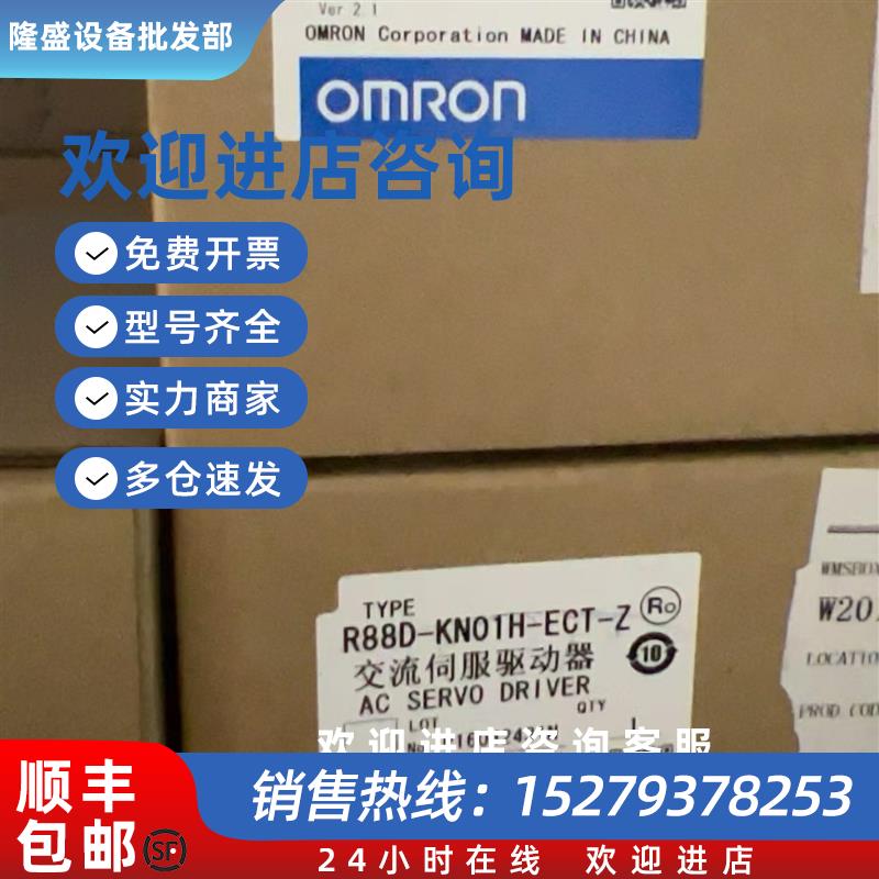 议价R88D-KP10H-Z R88D-KP15H-Z 欧姆龙驱动器现货包邮议价