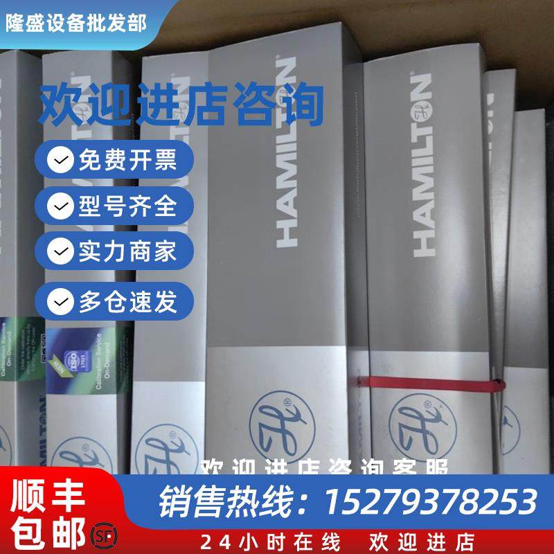 议价全新汉密尔顿进样针Hamilton 813161001 LTN 1ML SYR (22/51/