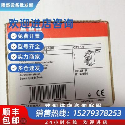 议价全新原装正ABB电磁式漏电保护器F202AC-40/0.3产地意大利