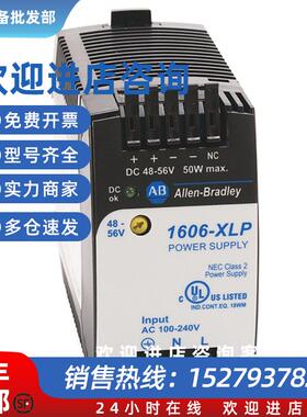 议价美国罗克韦尔-AB1606-XLP50EZ电源全新质保1年现