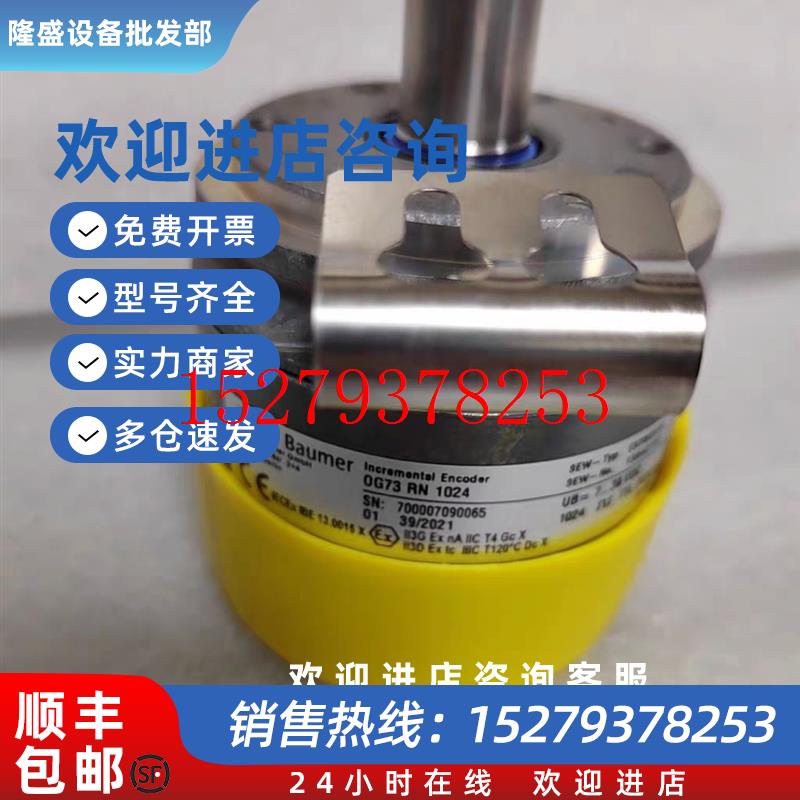 议价德国进口编码器OG73RN1024/OG73SSN1024现货六个价格美丽议价