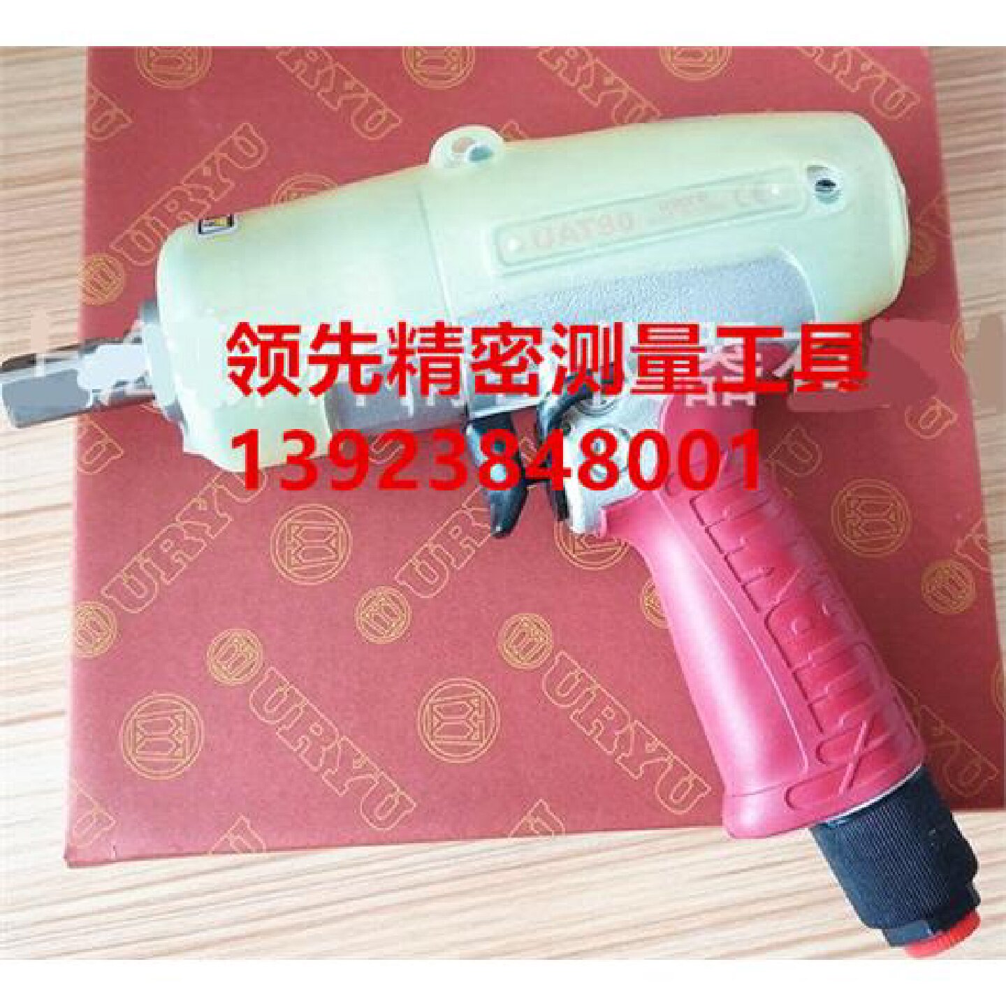 议价日本URYU瓜生气动扳手UAT100L UAT60L UAT150L UAT180L UAT20 - 实物图