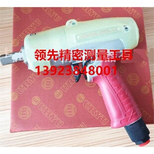 议价日本URYU瓜生气动扳手UAT100L UAT60L UAT150L UAT180L UAT20