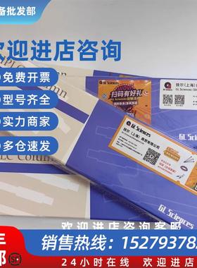 议价技尔/GL 5020-04414 INERTSIL ODS-3 色谱柱 3um  2.1X100mm