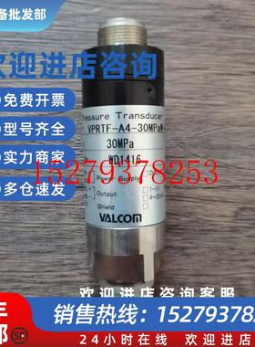 议价全新正品无包装VALCOM威科莫VPRTF-A4-30MPaW-430MPa传感器