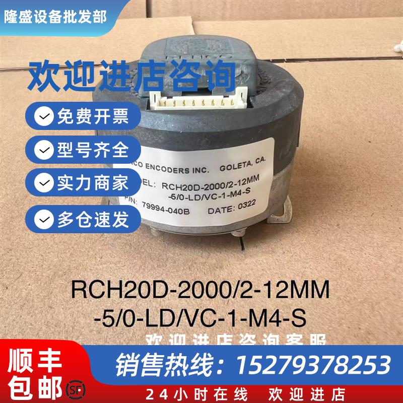 议价RCH20D-2000/2-12MM-5/0-LD/VC-1-M4-S瑞恩编码器拆机伺服编
