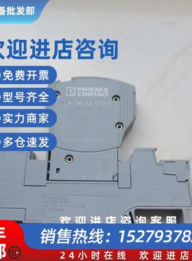 议价CB TM1 6A SFB P - 2800841菲尼克斯Phoenix contact热磁断路