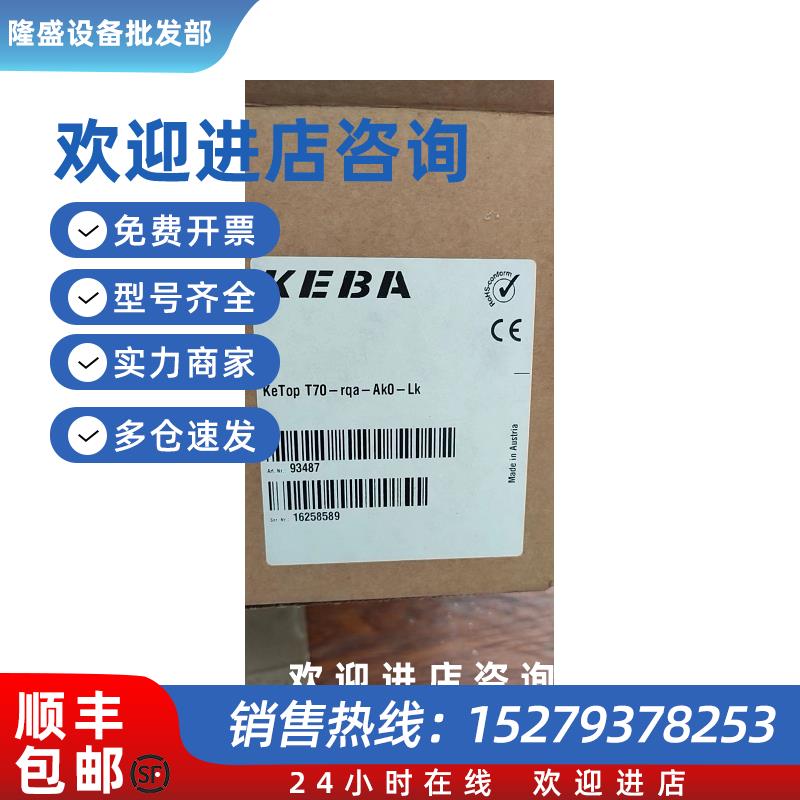 议价全新原装KEBA科霸AT-4041 Linz KeTop T70-rqa-Ak0-Lk示教器