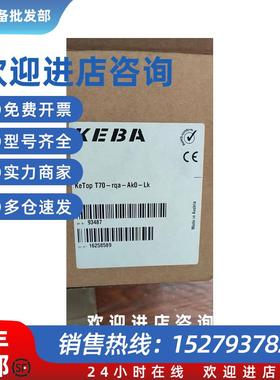 议价全新原装KEBA科霸AT-4041 Linz KeTop T70-rqa-Ak0-Lk示教器